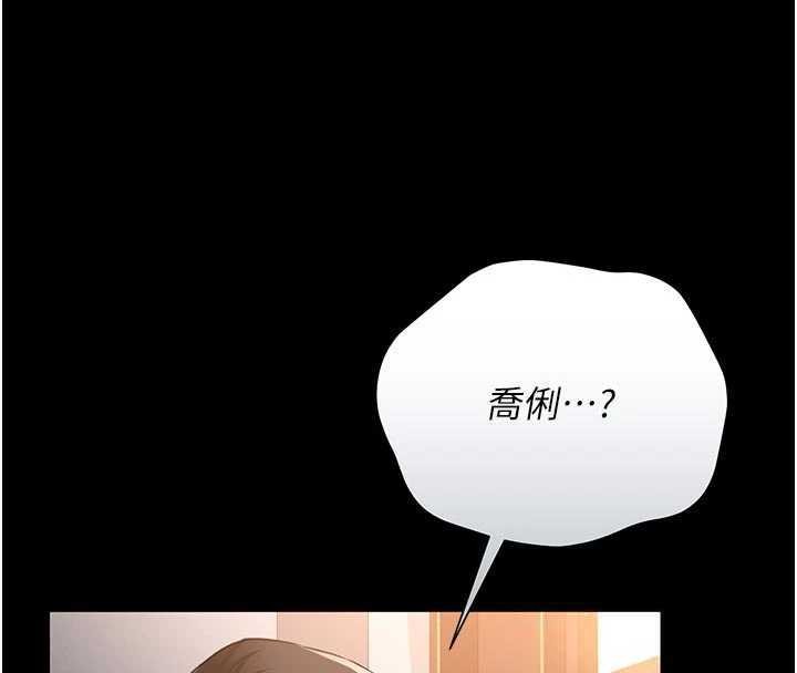 借妻條約第27話-我喜歡被他強暴的感覺&hearts;