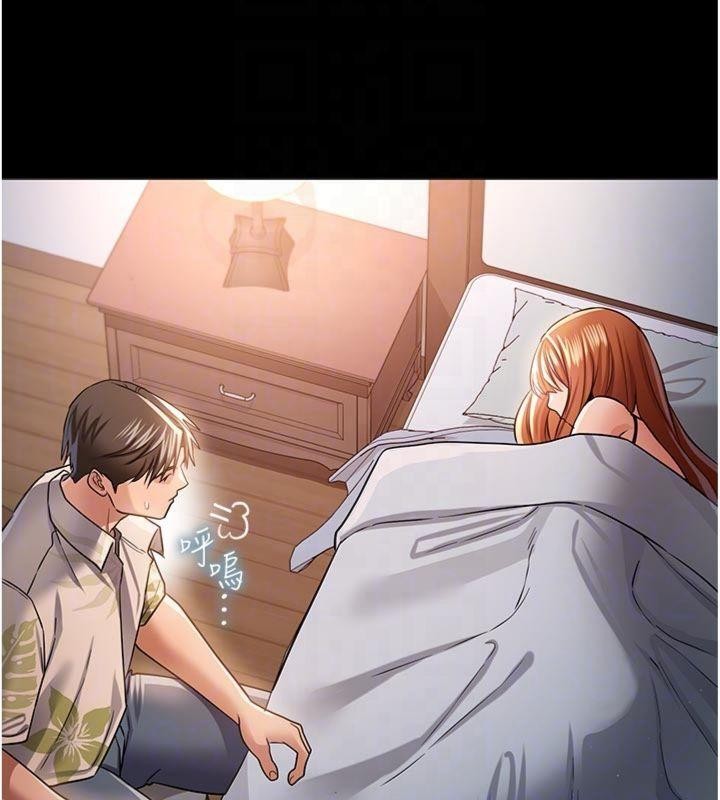 借妻條約第27話-我喜歡被他強暴的感覺&hearts;