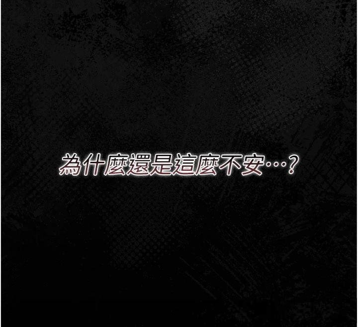 借妻條約第27話-我喜歡被他強暴的感覺&hearts;