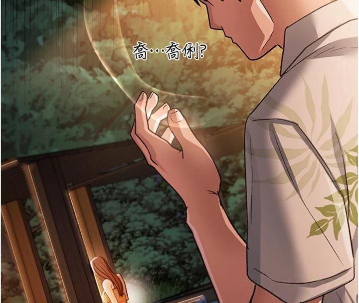 借妻條約第27話-我喜歡被他強暴的感覺&hearts;