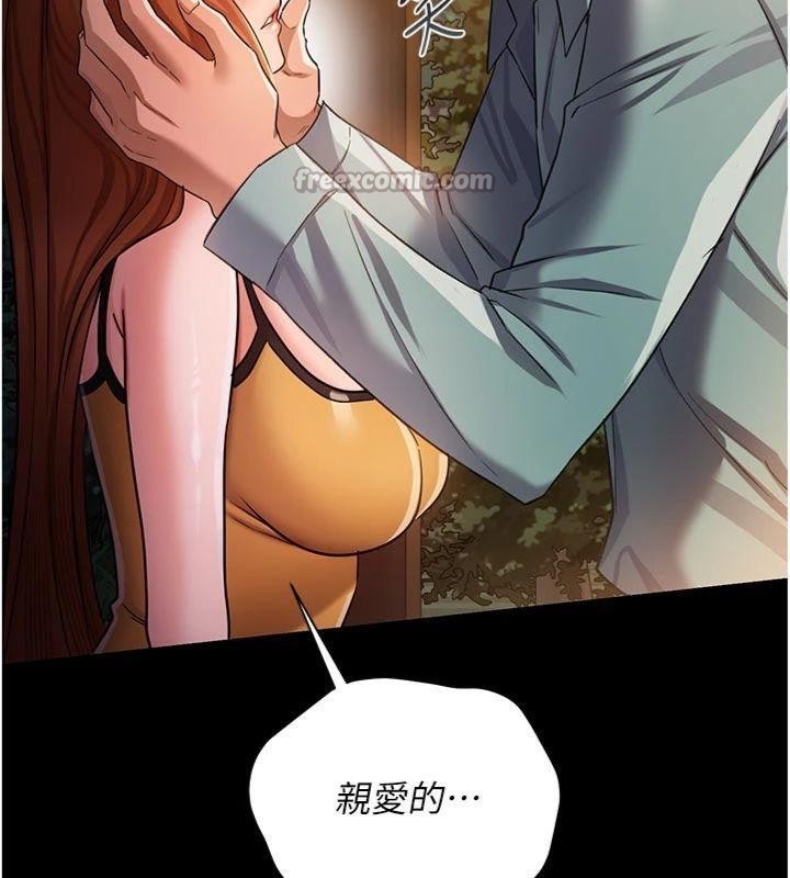 借妻條約第27話-我喜歡被他強暴的感覺&hearts;