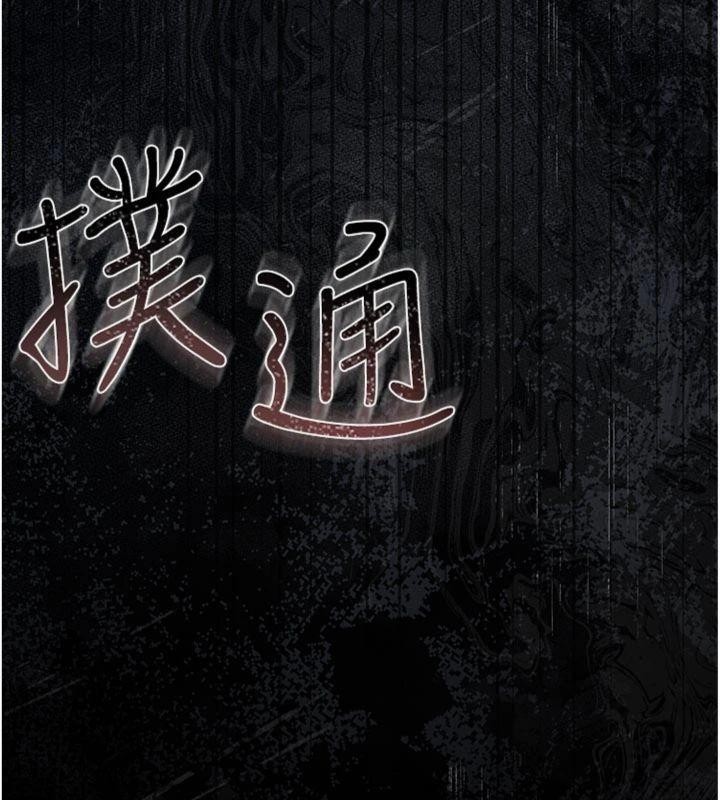 借妻條約第27話-我喜歡被他強暴的感覺&hearts;