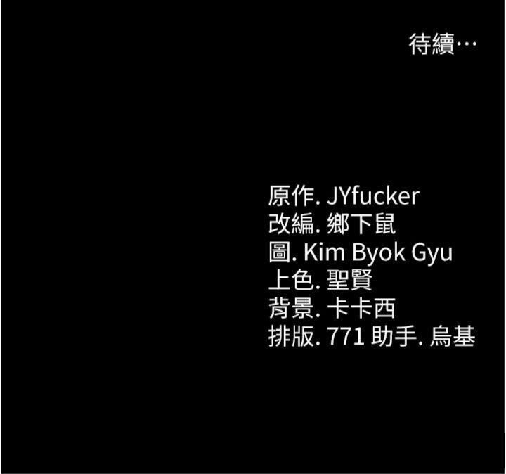 借妻條約第27話-我喜歡被他強暴的感覺&hearts;