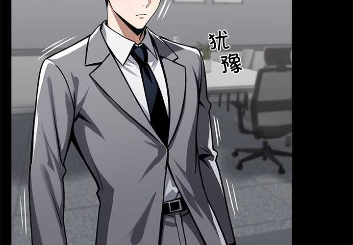 黑道X上班族第39話