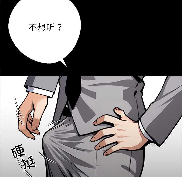 黑道X上班族第39話