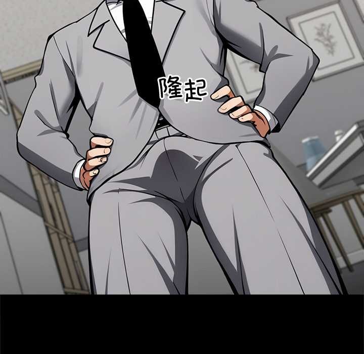 黑道X上班族第39話