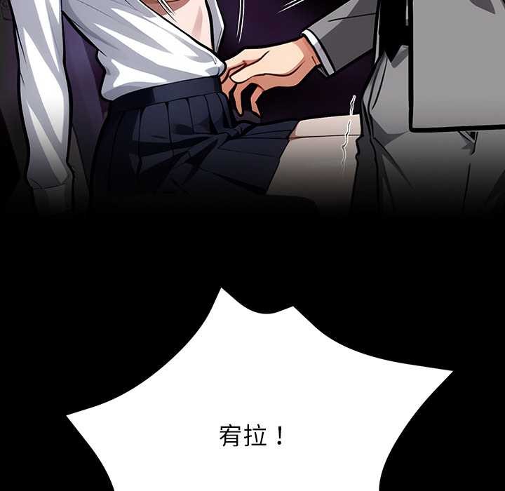 黑道X上班族第39話