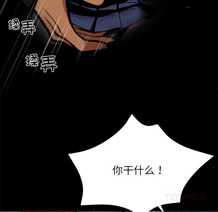 黑道X上班族第39話