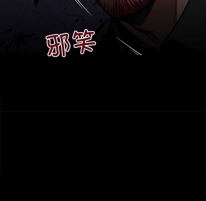 黑道X上班族第39話