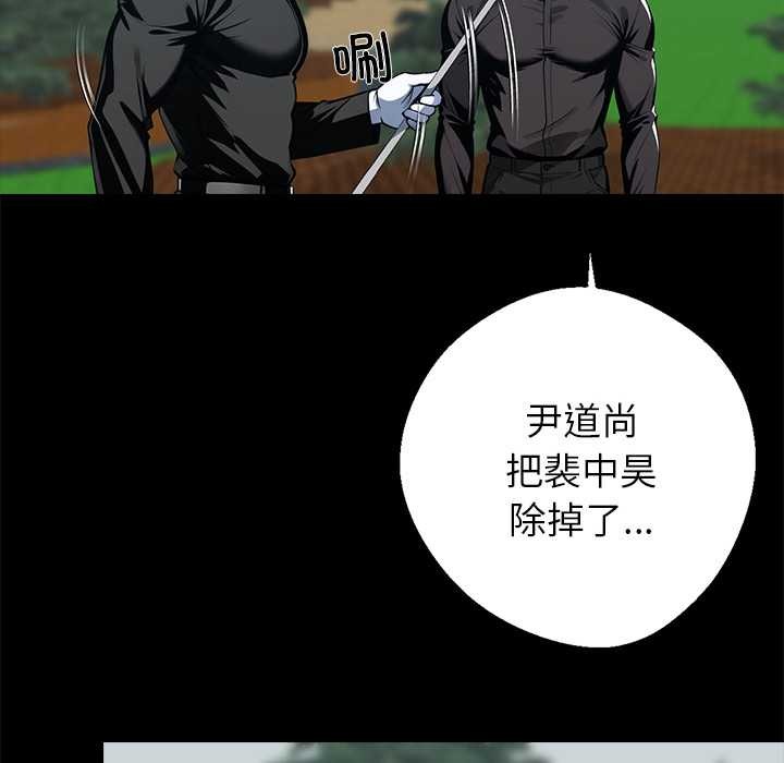 黑道X上班族第39話