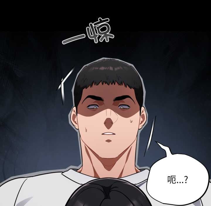 傻瓜病毒第51話