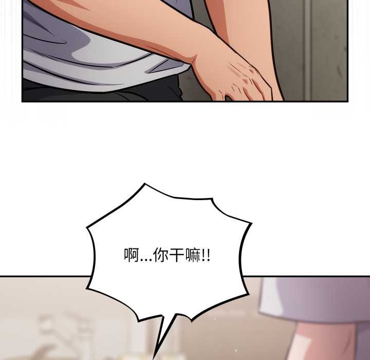 傻瓜病毒第51話