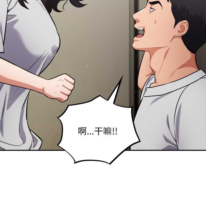 傻瓜病毒第51話