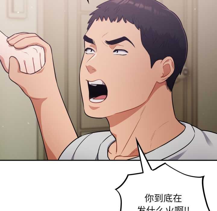 傻瓜病毒第51話