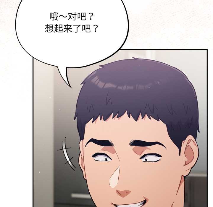 傻瓜病毒第51話