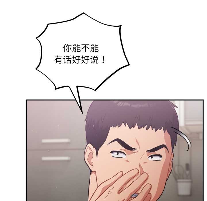 傻瓜病毒第51話