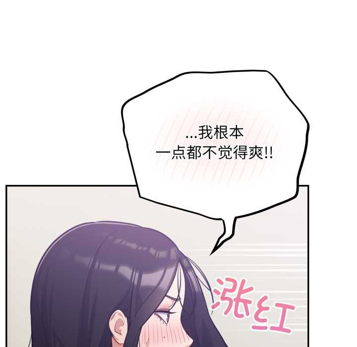 傻瓜病毒第51話