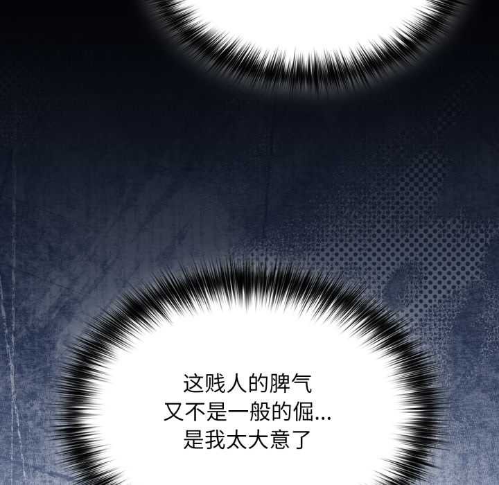 傻瓜病毒第51話