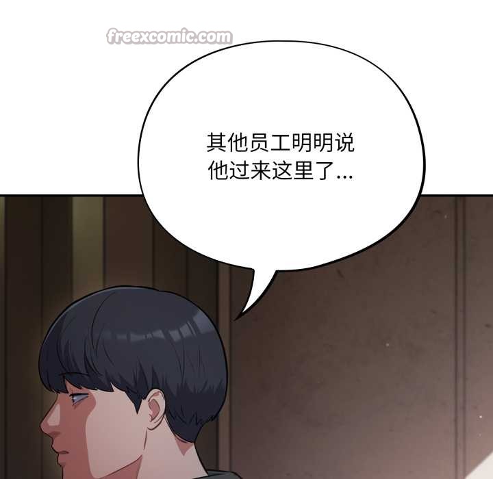 傻瓜病毒第51話