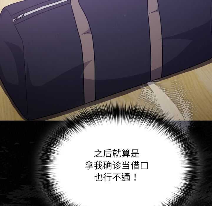 傻瓜病毒第51話