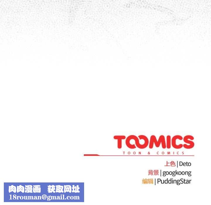 傻瓜病毒第51話