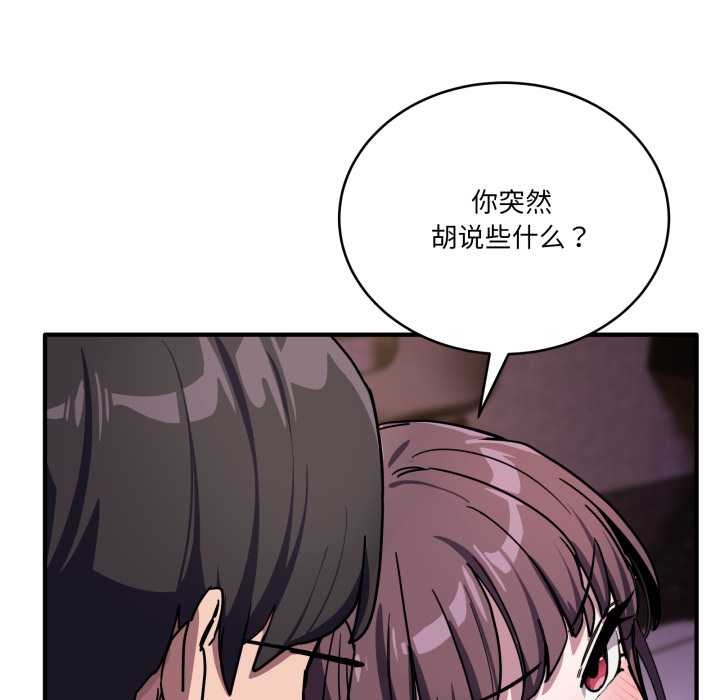 當狗不丟人第37話