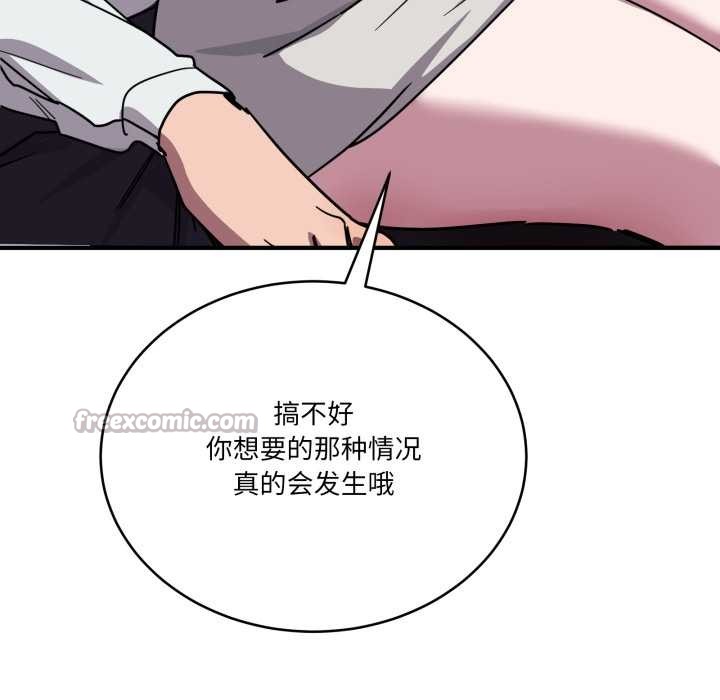 當狗不丟人第37話