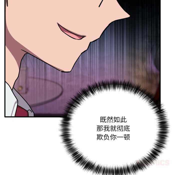 當狗不丟人第37話