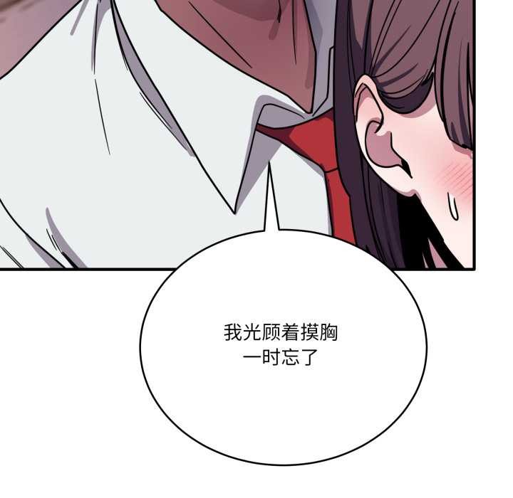 當狗不丟人第37話