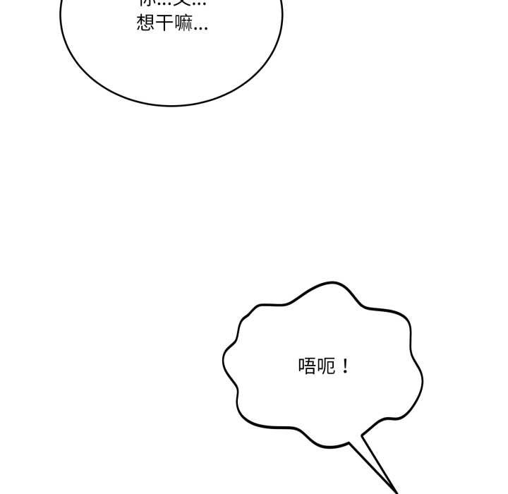 當狗不丟人第37話