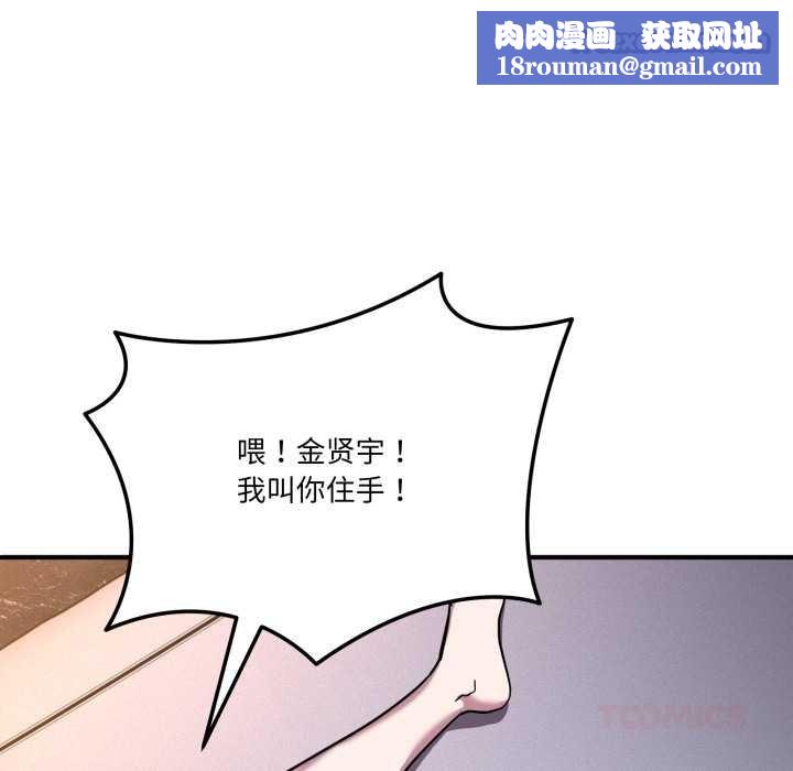 當狗不丟人第37話