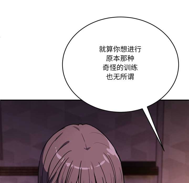 當狗不丟人第37話