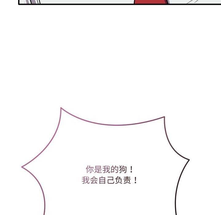 當狗不丟人第37話