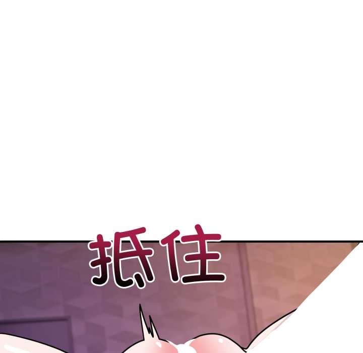 當狗不丟人第37話