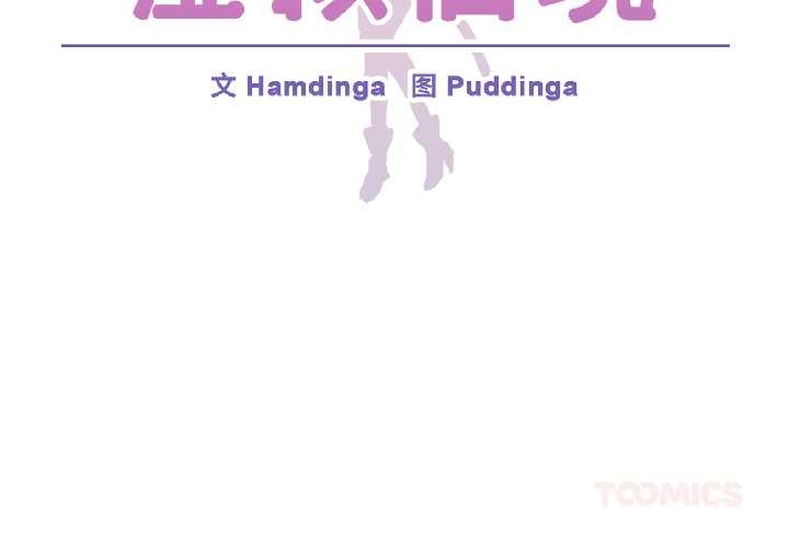 虚拟仙境第42話