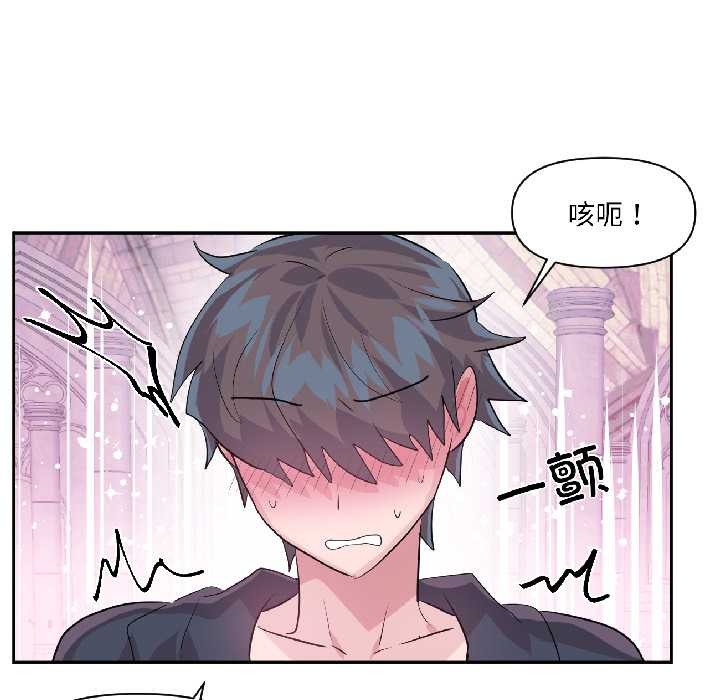 虚拟仙境第42話