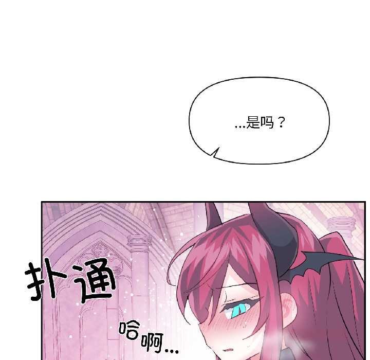 虚拟仙境第42話