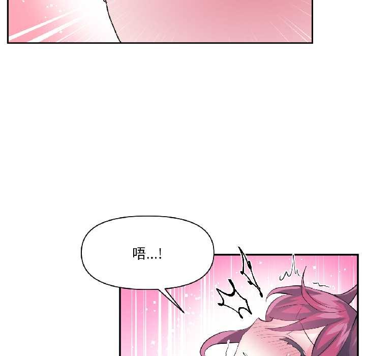 虚拟仙境第42話