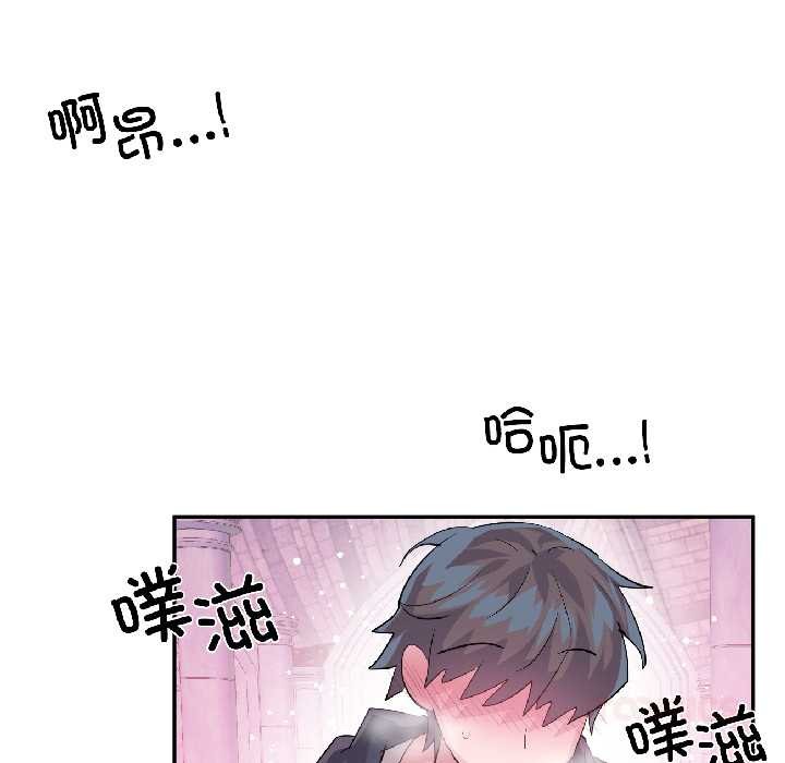 虚拟仙境第42話