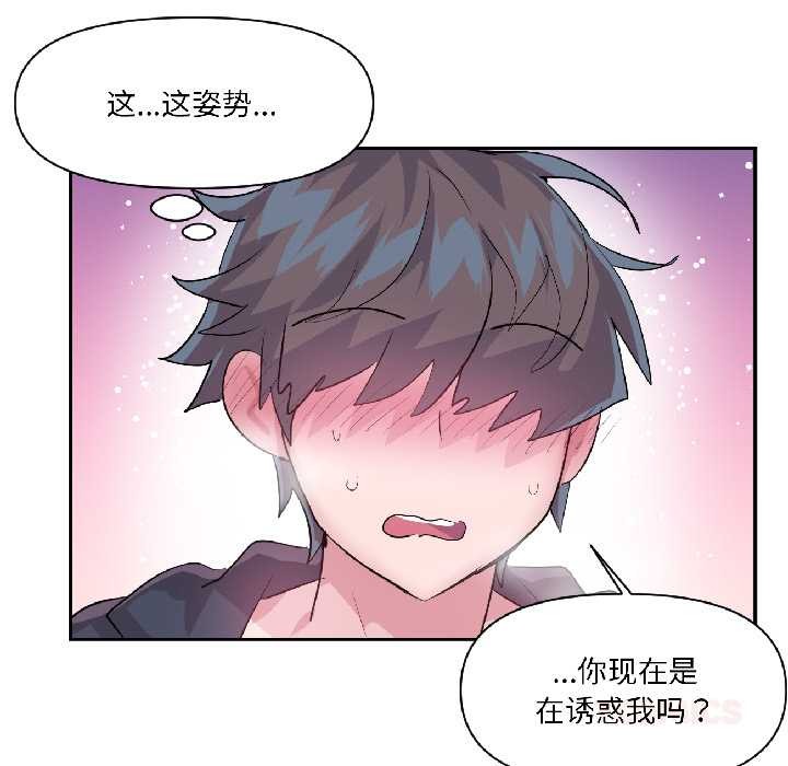 虚拟仙境第42話