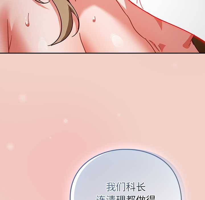 摸鱼生存指南第29話