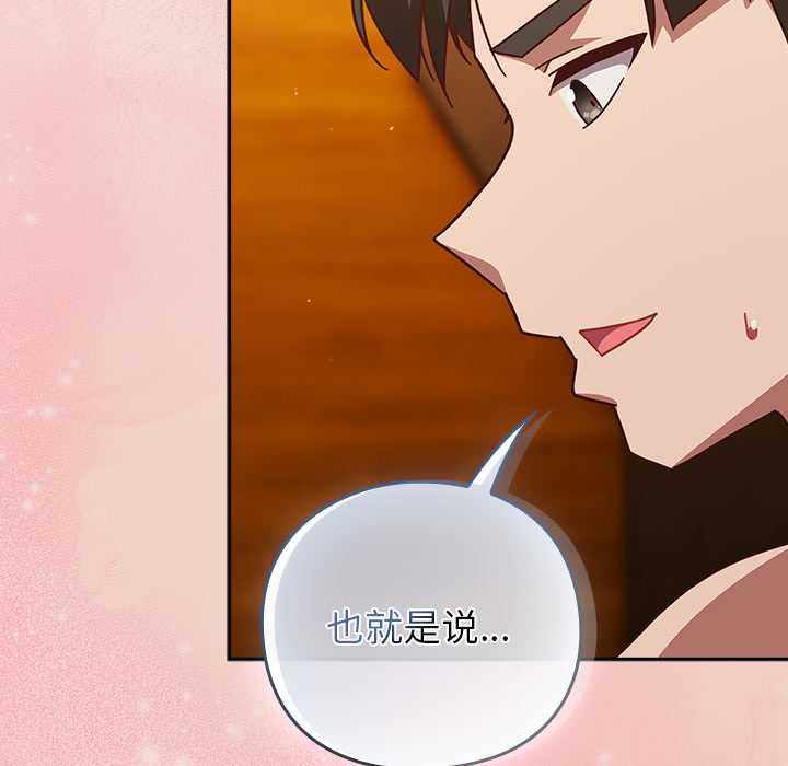 摸鱼生存指南第29話