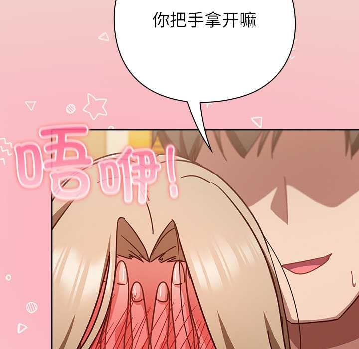 摸鱼生存指南第29話