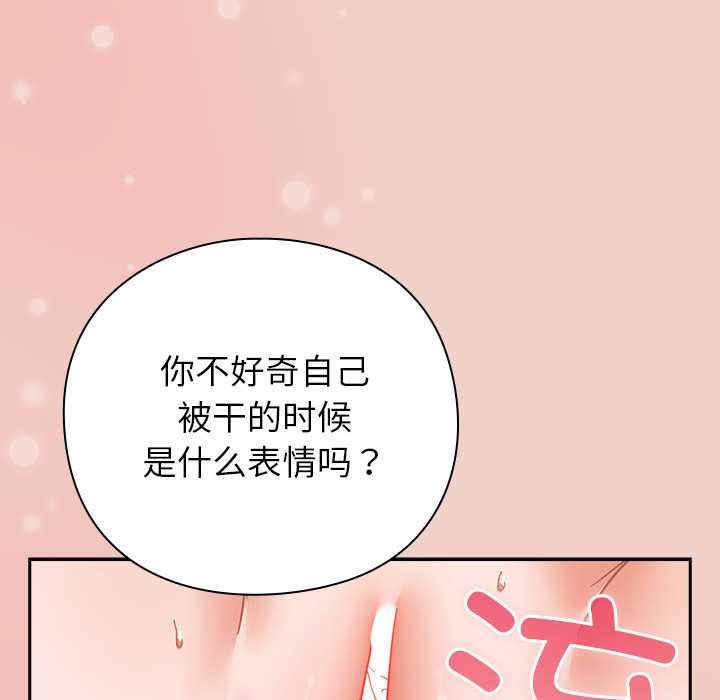 摸鱼生存指南第29話