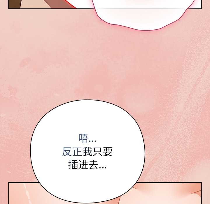 摸鱼生存指南第29話