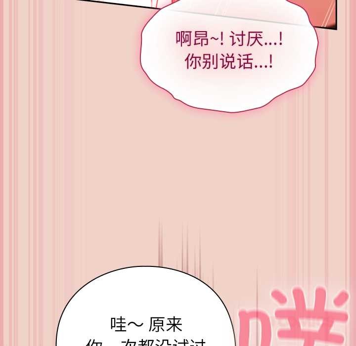 摸鱼生存指南第29話