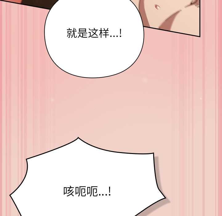 摸鱼生存指南第29話