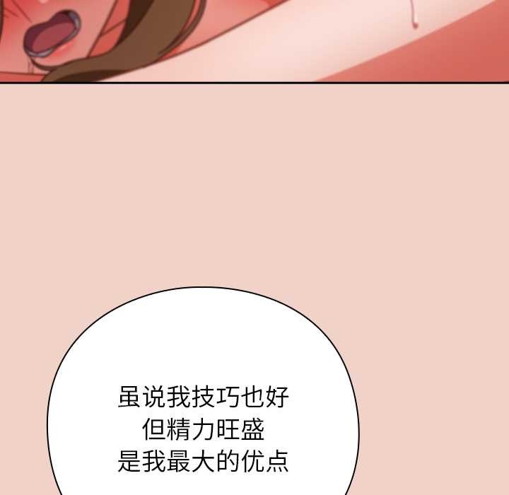 摸鱼生存指南第29話