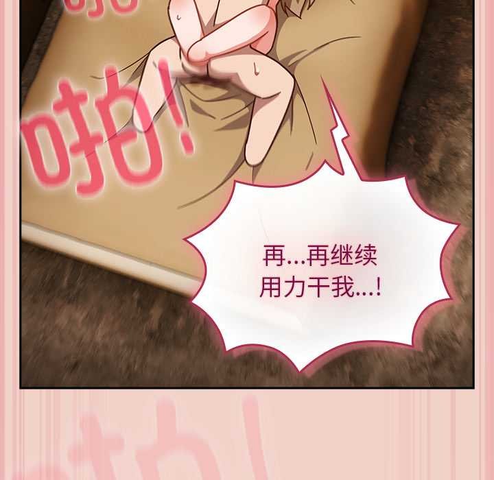 摸鱼生存指南第29話