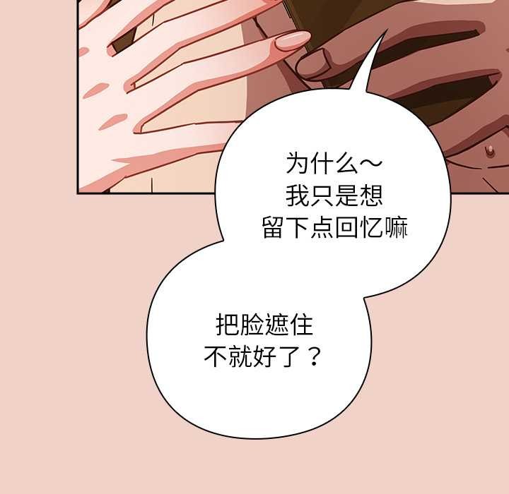 摸鱼生存指南第29話